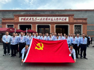 祝賀江蘇某銀行黨支部“追尋紅色足跡 啟航全新征程”赴中共一大會(huì)址紀(jì)念館等主題黨日活動(dòng)圓滿(mǎn)結(jié)束！